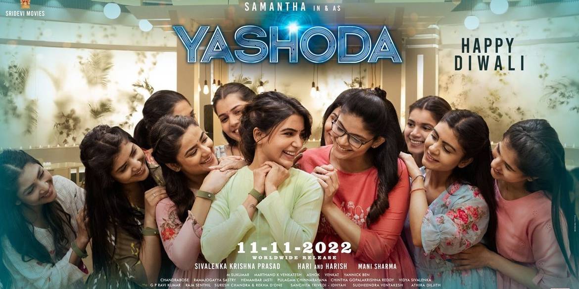 Yashoda - Tamil film