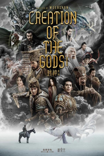 Creation of the Gods 1: Kingdom of Storms