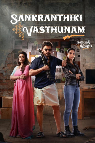 Sankranthiki Vasthunam