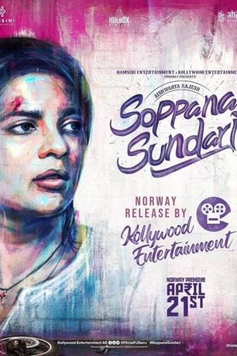 Soppana Sundari - Tamil Film