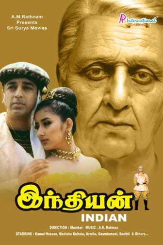 Indian 1 - Re Release Tamil Film